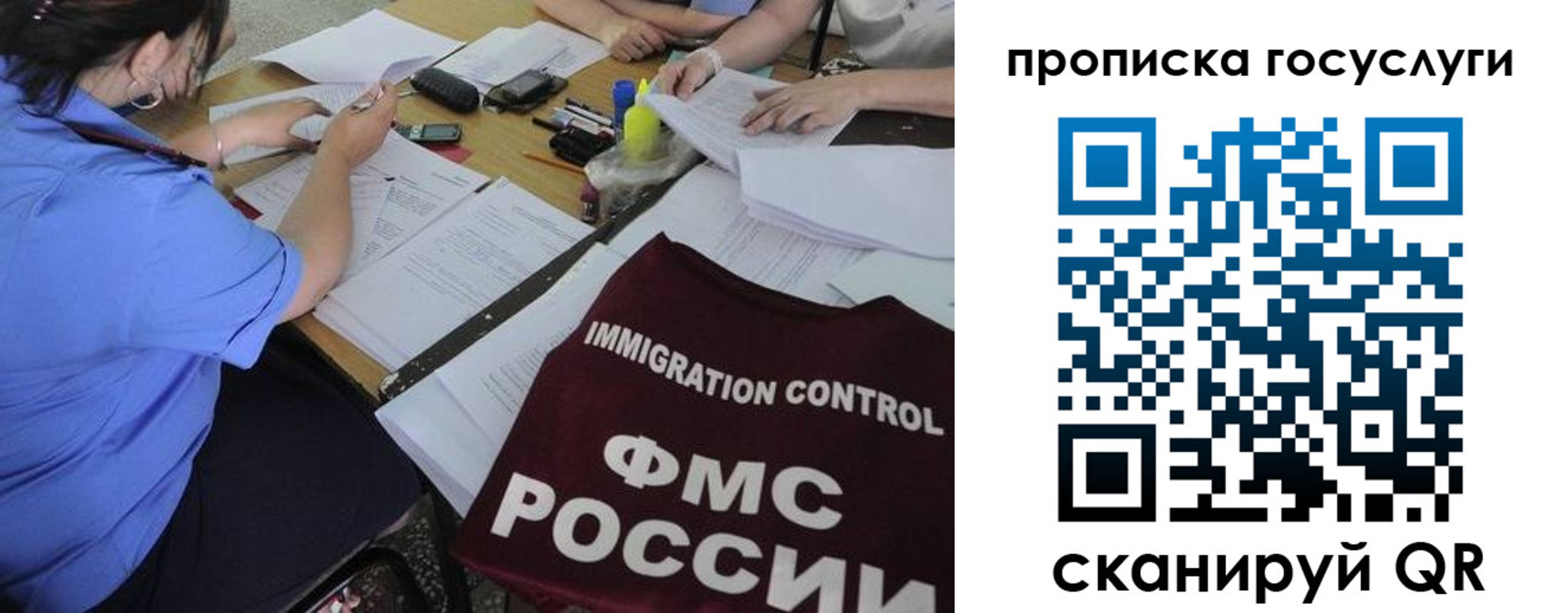 прописка для школы в Уварово
