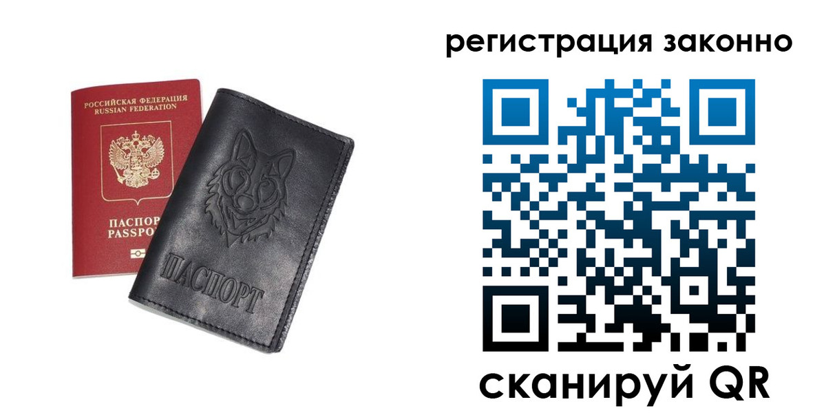 временная регистрация законно в Уварово