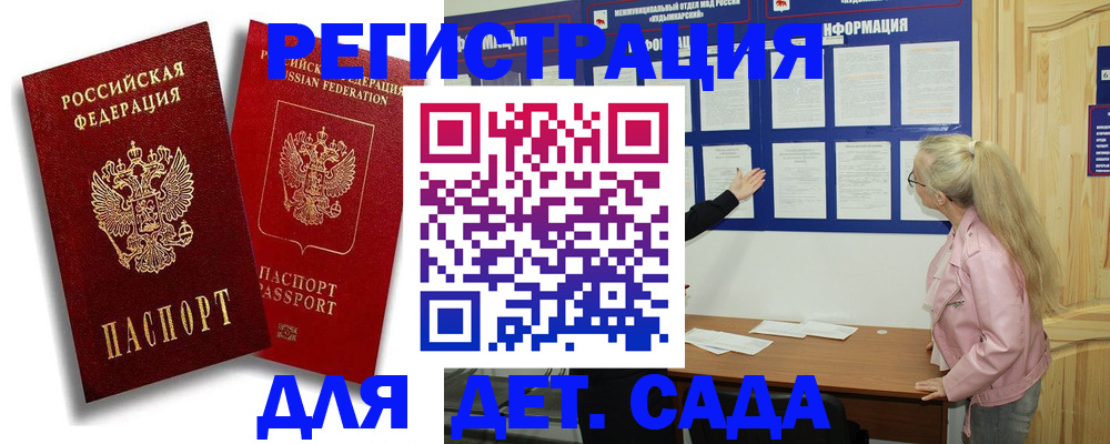 временная регистрация в квартире в Уварово