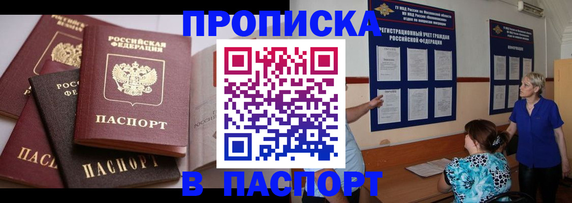 временная регистрация гарантия в Уварово