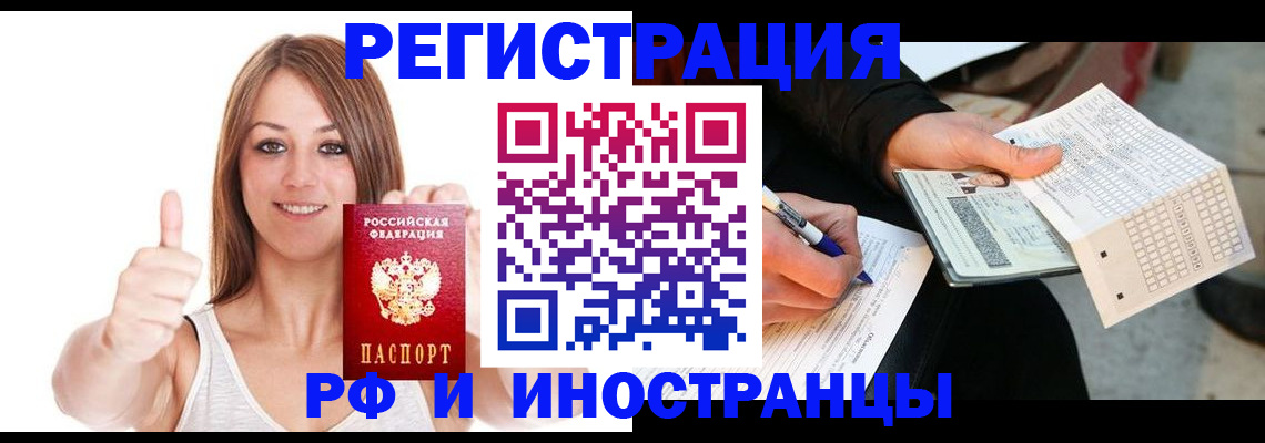 временная регистрация 2025 в Уварово