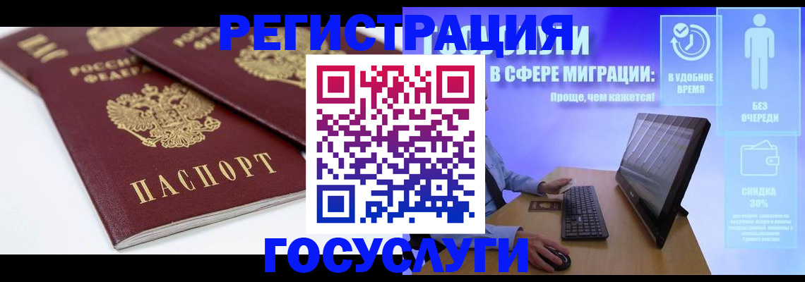 прописка 2025 в Уварово