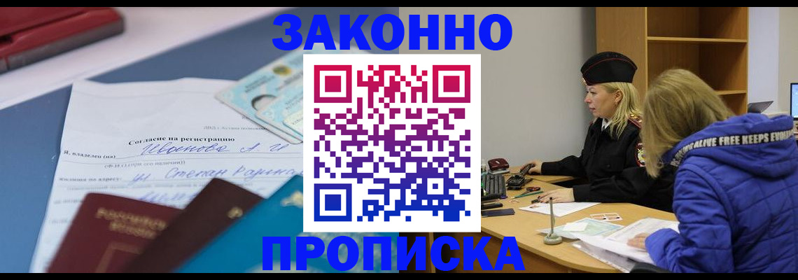 временная регистрация гарантия в Уварово